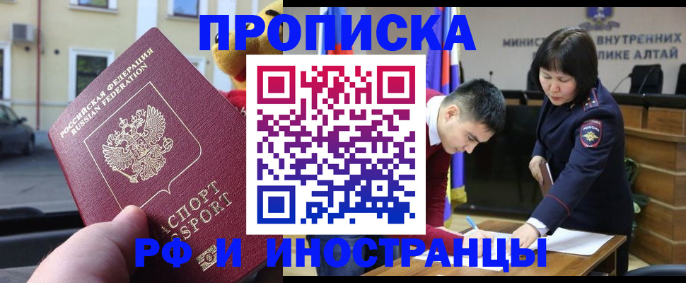 прописка для школы в Стрежевом
