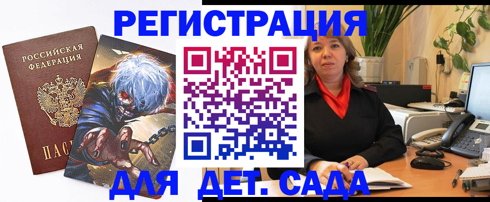 временная регистрация собственник в Стрежевом