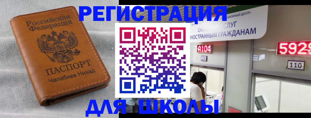 регистрация в Стрежевом